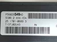 56029549AD Датчик ESP Dodge Charger 2014- 7229001 #2