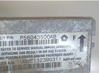 56043500ab Блок управления подушками безопасности Dodge Ram (DR / DH) 2001-2009 7660371 #4