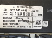 a2215404062 Блок управления пневмоподвеской Mercedes S W221 2005-2013 7760309 #4