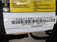 20778379 Подушка безопасности боковая (в сиденье) Opel Antara 7890121 #3
