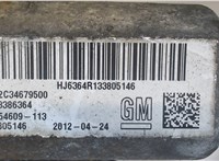 13386364 Электропривод ручного тормоза (моторчик ручника) Chevrolet Volt 2010-2015 7981652 #6
