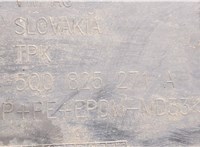 5Q0825271A Защита днища, запаски, КПП, подвески Skoda Octavia (A7) 2013-2017 8017213 #2