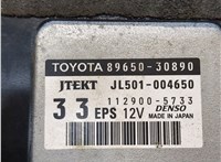 8965030890 Блок управления рулевой рейки Lexus GS 2011-2015 8120738 #5