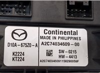 d10a675z0a Блок комфорта Mazda CX-3 2014- 8178659 #4