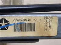  Электропривод крышки багажника (механизм) Chrysler Pacifica 2003-2008 20323102 #3