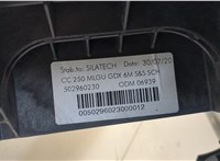 502960230 Кулиса КПП Citroen Jumper (Relay) 2014- 20326103 #2
