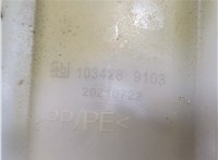  Бачок расширительный Audi A5 (8T) 2007-2011 20326686 #2