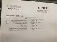 LR022335, 0445116043 Форсунка топливная Land Rover Range Rover Evoque 2011-2018 20331349 #3