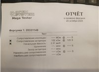 LR022335, 0445116043 Форсунка топливная Land Rover Range Rover Evoque 2011-2018 20331349 #12