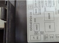  Блок предохранителей KIA Cerato 2004-2009 20332640 #3