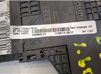9665878380 Блок предохранителей Citroen DS4 2010-2015 20337865 #5