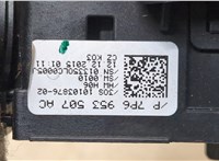  Переключатель круиза Volkswagen Touareg 2014-2018 11366970 #3