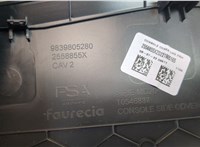 9839805280 Пластик центральной консоли Peugeot 308 2021- 20339469 #3