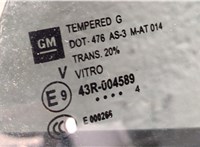  Замок двери Opel Mokka 2012-2015 11370863 #5