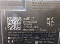 13510106 Блок управления бесключевого доступа Chevrolet Bolt 2016- 20347789 #2