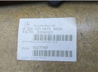 A22072008709B50 Дверная карта (Обшивка двери) Mercedes S W220 1998-2005 20350677 #9
