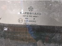  Ручка раздвижной двери наружная Chrysler Voyager 2001-2007 11374730 #2