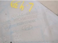  Бачок омывателя Hyundai Elantra 2013-2016 20353333 #5