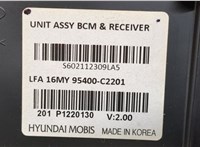  Блок управления бортовой сети (Body Control Module) Hyundai Sonata LF 2014-2019 20354117 #3