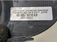 622A90004R Заглушка (решетка) бампера Renault Laguna 3 2007- 20370022 #4