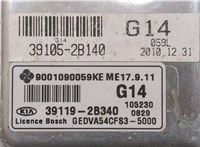  Блок управления двигателем KIA Ceed 2007-2012 20373861 #4