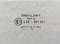  Ручка двери салона Ford Scorpio 1986-1994 11385533 #5