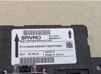 32214949 Блок управления сиденьями Volvo XC40 20396570 #2
