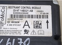  Блок управления подушками безопасности Ford Kuga 2016-2019 20400431 #2