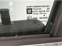  Дверь боковая (легковая) Opel Vectra C 2002-2008 20403159 #4