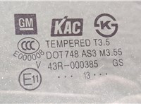  Дверь боковая (легковая) Chevrolet Trax 2013-2016 20405258 #4