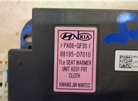  Блок управления обогревом сидений Hyundai Tucson 3 2015-2018 20405614 #2