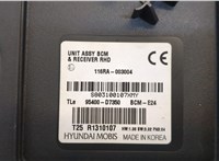 Блок управления бортовой сети (Body Control Module) Hyundai Tucson 3 2015-2018 20405978 #2