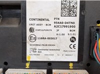  Блок управления бортовой сети (Body Control Module) KIA Optima 4 2015-2018 20413759 #5