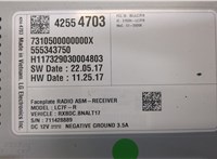 42554703 Магнитола Chevrolet Cruze 2015-2023 20414554 #2