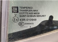  Стекло форточки двери Buick Encore GX 2019-2024 11404226 #2