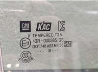  Дверь боковая (легковая) Chevrolet Trax 2016-2022 20425724 #4