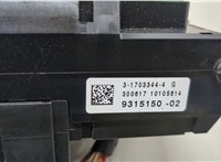 9315150 Блок предохранителей BMW X4 F26 2014-2018 20433391 #2