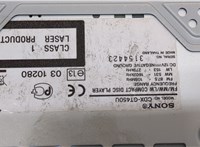 CDXGT450U Магнитола Hyundai Trajet 20434792 #5