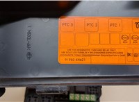  Блок предохранителей Hyundai H-1 Starex 2007-2021 20443803 #3