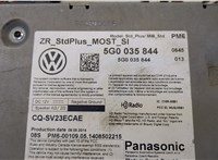  Проигрыватель, навигация Volkswagen Golf 7 2012-2020 20454263 #2