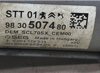  Стартер Peugeot 308 2021- 20459937 #2