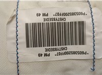  Подушка безопасности переднего пассажира Dodge Caliber 2006-2013 20463115 #2