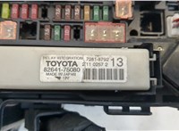 8264175080 Блок предохранителей Toyota Prius 2009-2015 20464290 #2