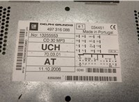  Магнитола Opel Zafira B 2005-2012 20465525 #2