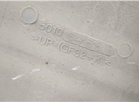 5010544616, 1405250 Подножка DAF LF 2001-2013 20469059 #5