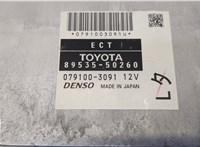 8953550260 Блок управления АКПП / КПП Lexus LS460 2006-2017 20470222 #2