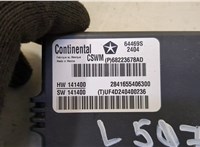  Блок управления обогревом сидений Jeep Cherokee 2013- 20470389 #2
