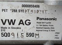 5Q0915590M Батарея высоковольтная Audi A3 (8V) e-tron 2014-2018 20475947 #2