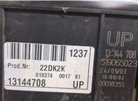13144708, 519065023 Блок предохранителей Opel Vectra C 2002-2008 20476220 #2