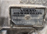 TG-81SC КПП - автомат (АКПП) 4х4 Volvo S60 2010-2018 20478939 #7